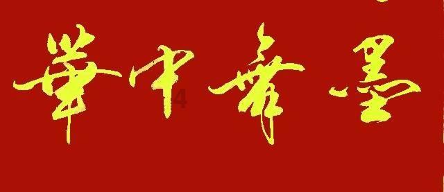 重庆市红十字志愿者协会先进典型推选重庆爱尔眼科上榜